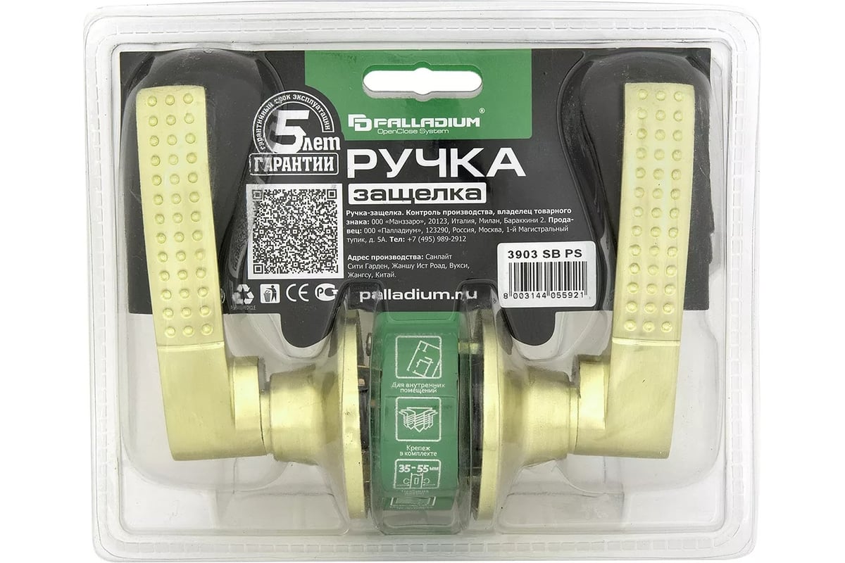 Ручка защелка Palladium 3903 SB PS 00011675 - выгодная цена, отзывы ...