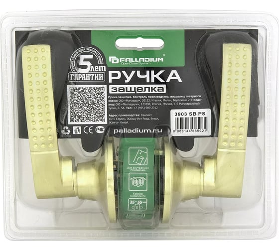 Ручка защелка Palladium 3903 SB PS 00011675