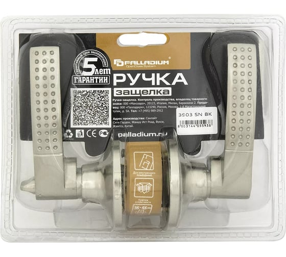 Ручка защелка Palladium 3903 SN BK 00011676