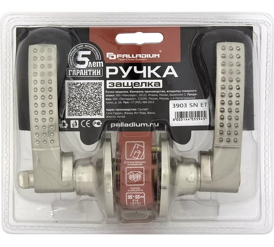 Ручка защелка Palladium 3903 SN ET 00011677