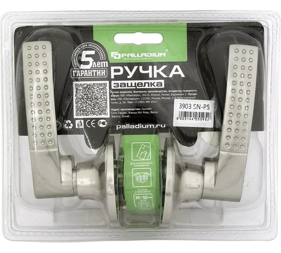 Ручка защелка Palladium 3903 SN PS 00011678