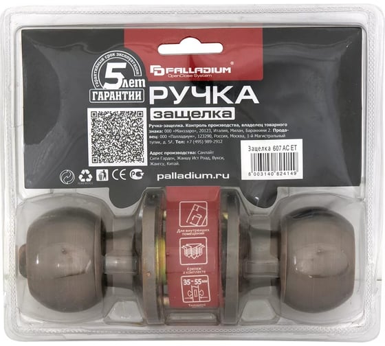 Ручка защелка Palladium 607 AC ET УТ-00000327
