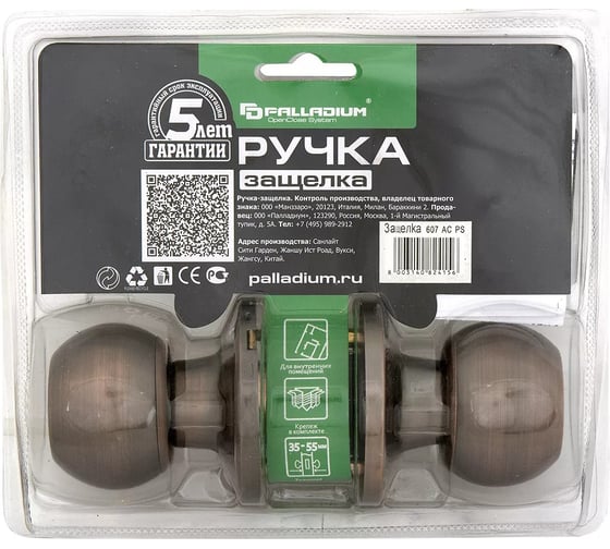 Ручка защелка Palladium 607 AC PS УТ-00000328