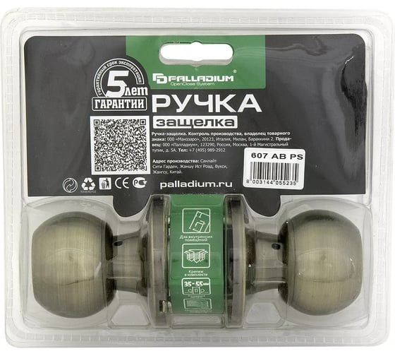 Ручка защелка Palladium 607 AB PS 00011602