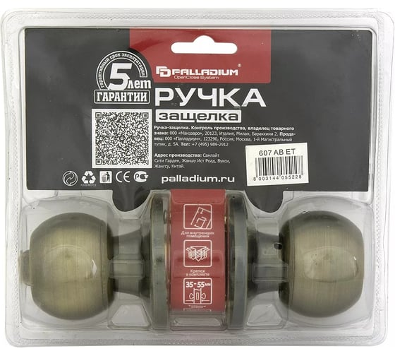 Ручка защелка Palladium 607 AB ET 00011601