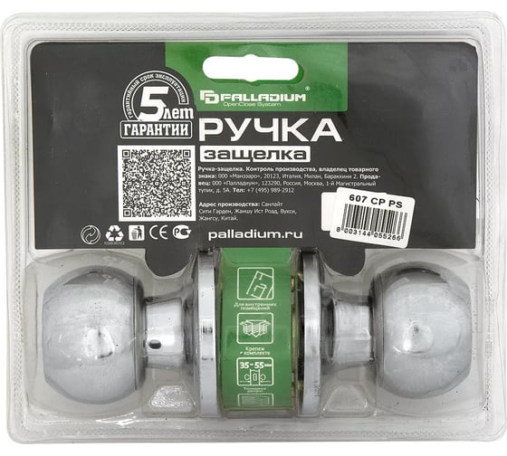 Ручка защелка Palladium 607 CP PS 00011605