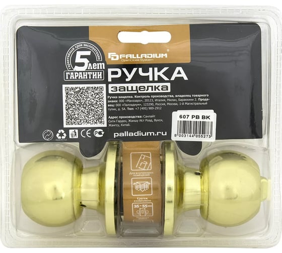 Ручка защелка Palladium 607 PB BK 00011606