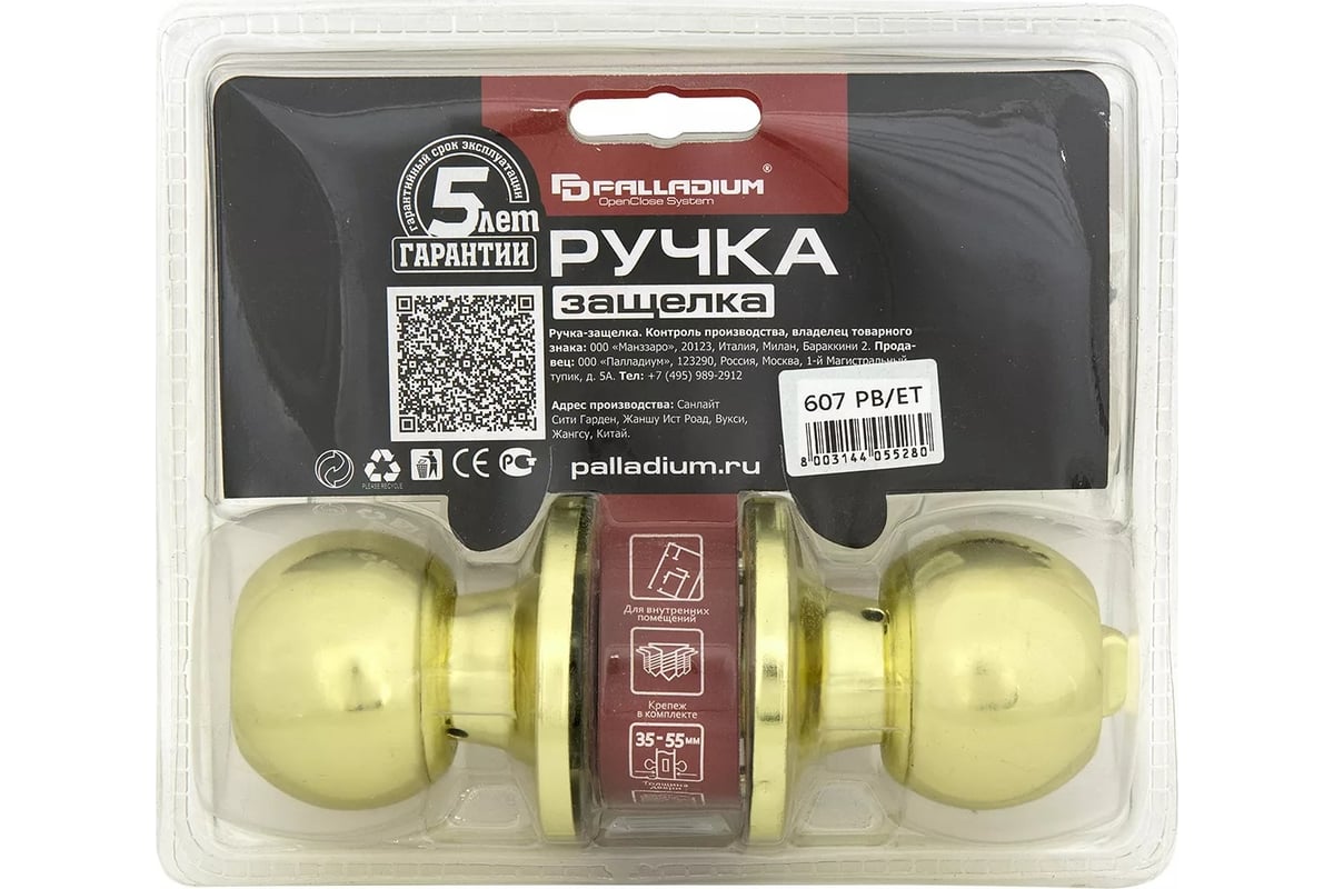 Ручка защелка Palladium 607 PB ET 00011607