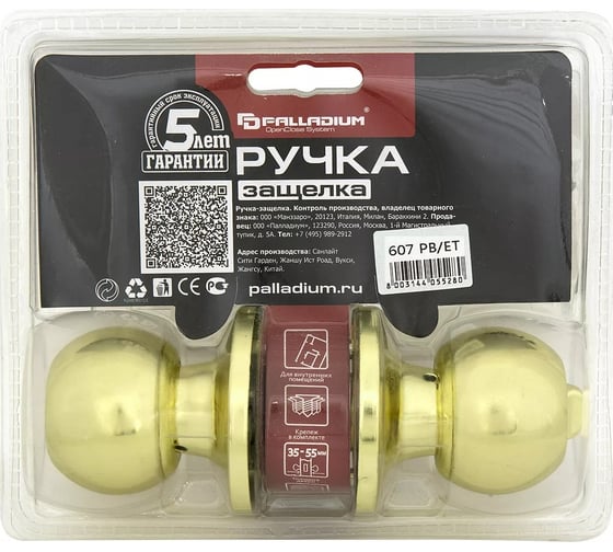 Ручка защелка Palladium 607 PB ET 00011607