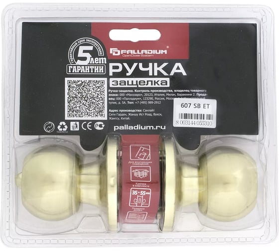 Ручка защелка Palladium 607 SB ET 00011610