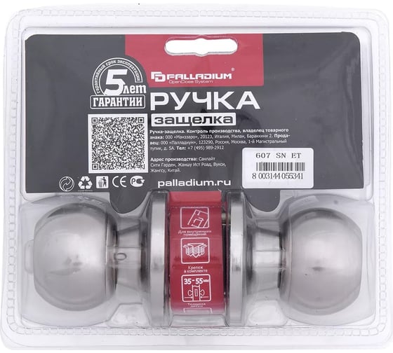 Ручка защелка Palladium 607 SN ET 00011613