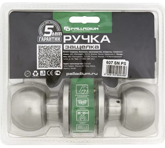 Ручка защелка Palladium 607 SN PS 00011614