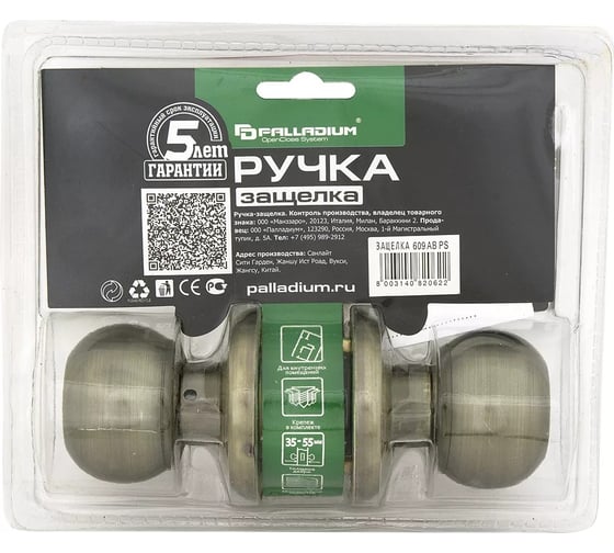 Ручка защелка Palladium 609 AB PS 00011965