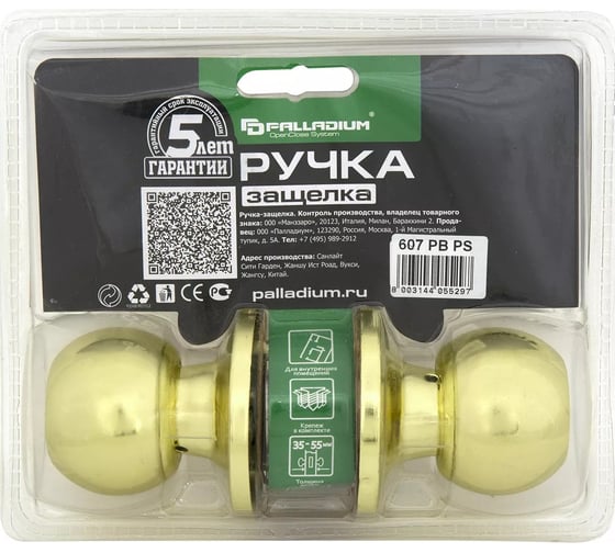 Ручка защелка Palladium 607 PB PS 00011608