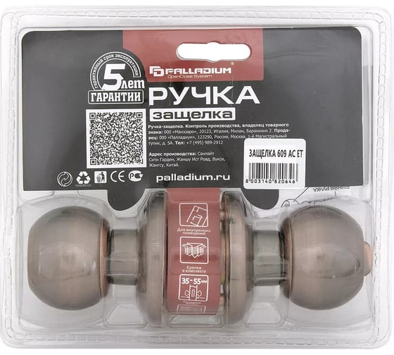Ручка защелка Palladium 609 AC ET 00011967