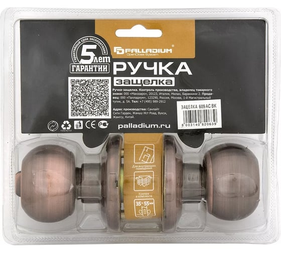 Ручка защелка Palladium 609 AC BK 00011966