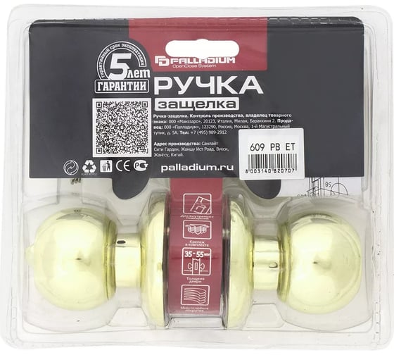 Ручка защелка Palladium 609 PB ET 00011973