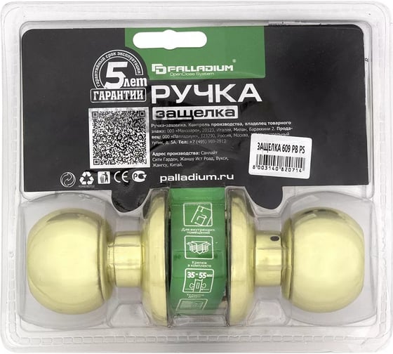 Ручка защелка Palladium 609 PB PS 00011974