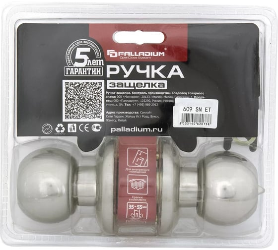 Ручка защелка Palladium 609 SN ET 00011976