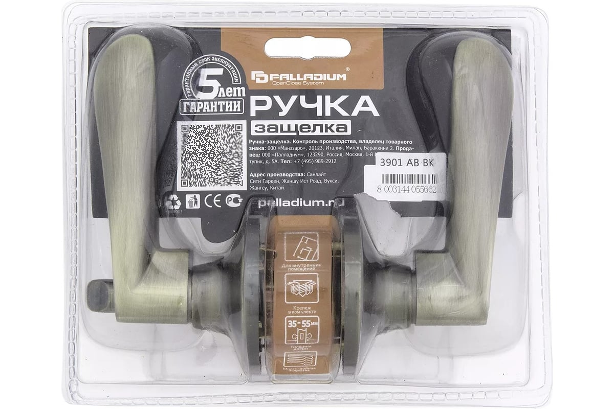 Ручка защелка Palladium 3901 AB BK 00011648