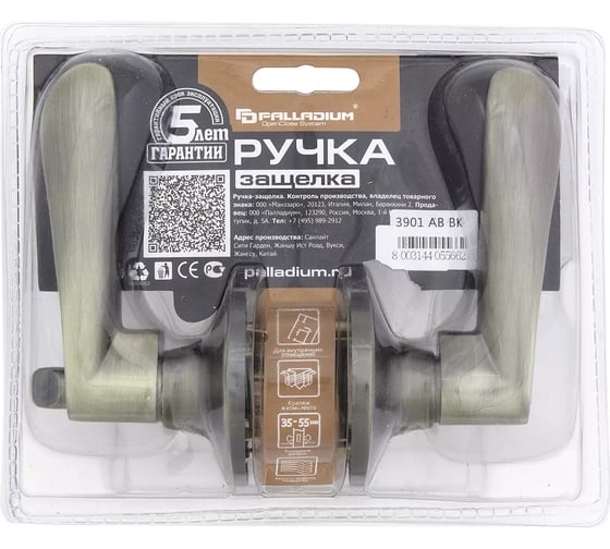 Ручка защелка Palladium 3901 AB BK 00011648