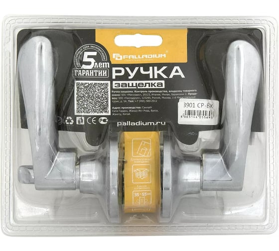 Ручка защелка Palladium 3901 CP BK 00011651