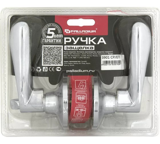 Ручка защелка Palladium 3901 CP ET 00011652