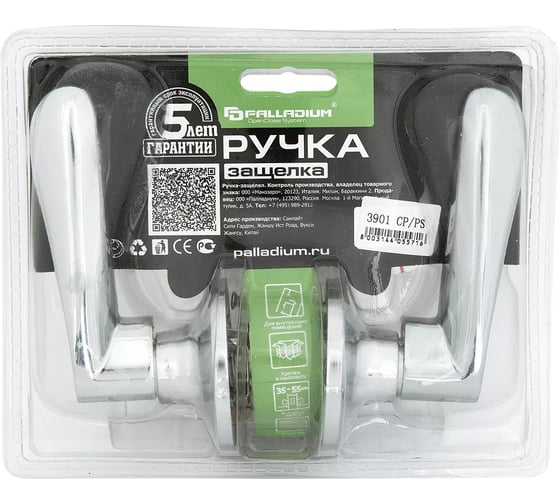Ручка защелка Palladium 3901 CP PS 00011653