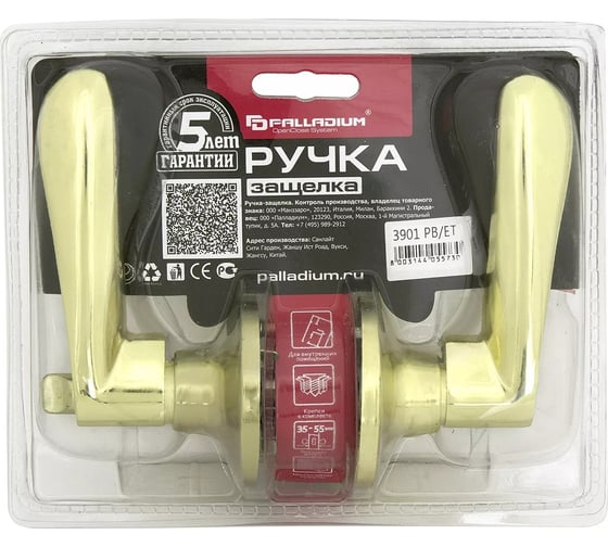 Ручка защелка Palladium 3901 PB ET 00011655