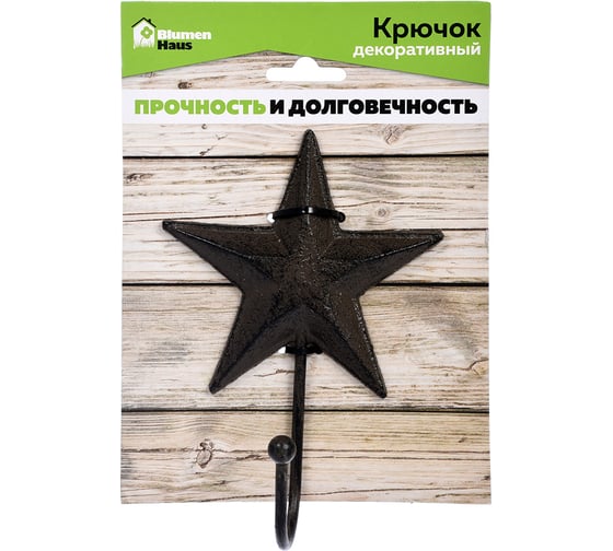 Декоративный крючок BlumenHaus Blumen Haus "Звезда" 13x18x4.5 см 66017