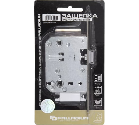 Межкомнатный замок Palladium 170 CF УТ-00000503
