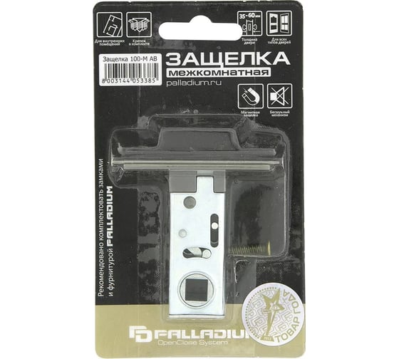 Межкомнатная защелка Palladium 100 M AB 00011560