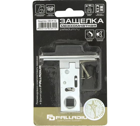 Межкомнатная защелка Palladium 100 M SC 00011564