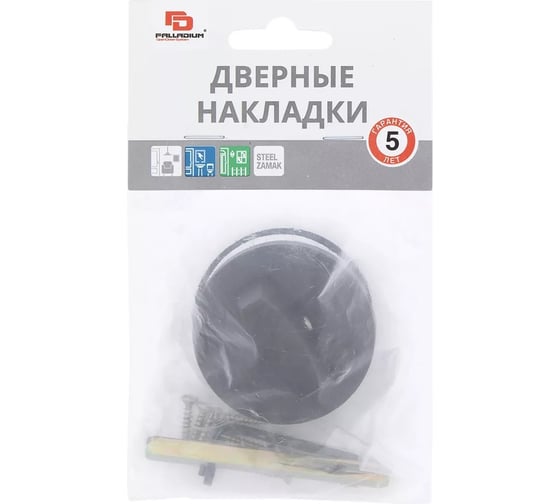 Накладка фиксатор Palladium Z 110 BK BB СТ-00001455
