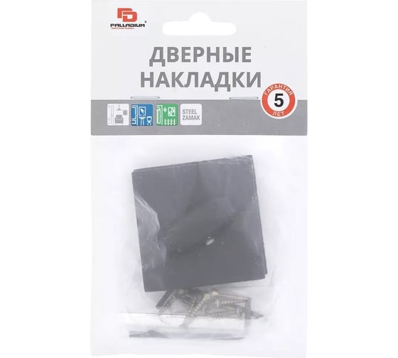 Накладка фиксатор Palladium Z 220 BK BB СТ-00001461