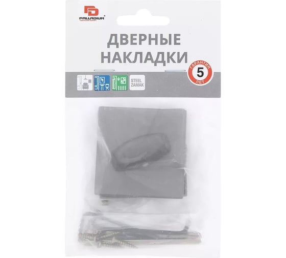 Накладка фиксатор Palladium Z 220 BK GF СТ-00001463