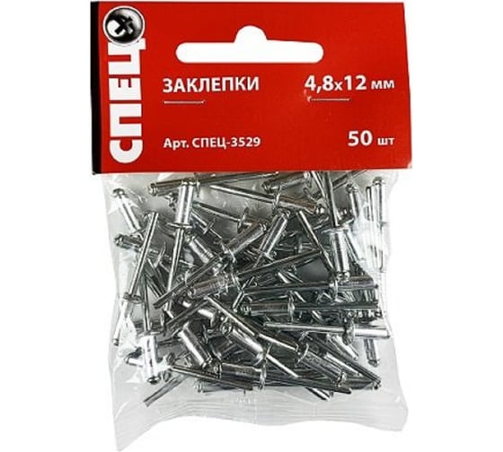 Заклепки Спец 4,8x12 мм, 50 шт., пэ пакет СПЕЦ-3529
