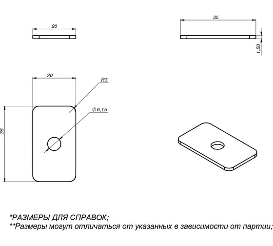 Прямоугольная нержавеющая шайба КХЭМ DIN 35, 35x20x1,5 мм, AISI 430, 10 шт. ШП КХЭМ-DIN35 35x20x1,5мм