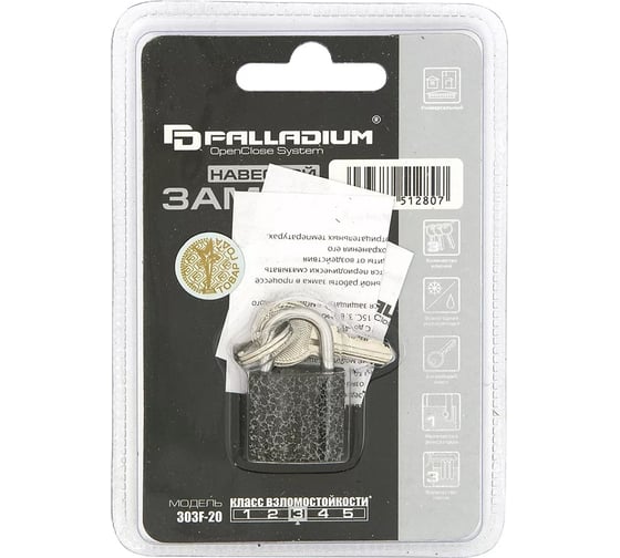 Навесной замок Palladium 303F-20 00009261
