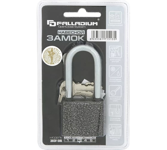 Навесной замок Palladium 303F-50L 00009270