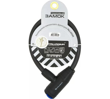 Тросовый замок Palladium PL 407-35/10 СТ-00000684