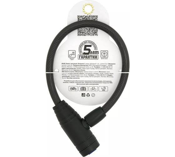 Тросовый замок Palladium PL 407-35/10 СТ-00000684
