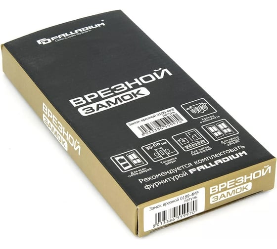 Врезной замок Palladium 0189-4MF латунь 00010535