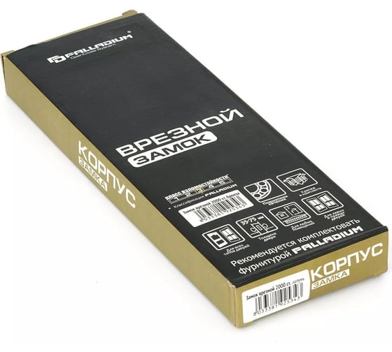 Врезной замок Palladium 2000 латунь 00009794