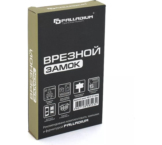 Врезной замок Palladium 408-6 СР хром 00010528