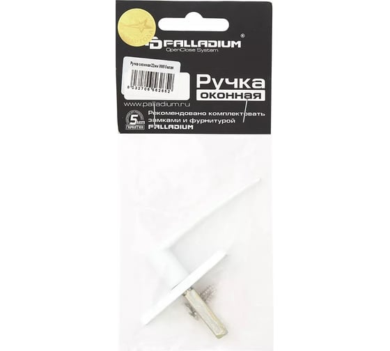 Оконная ручка Palladium 22 мм WW 00002463