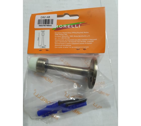 Дверной ограничитель MORELLI DS2 AB цвет - античная бронза 9009100