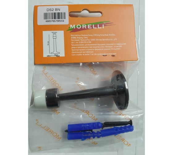 Дверной ограничитель MORELLI DS2 BN цвет - черный никель 9010612