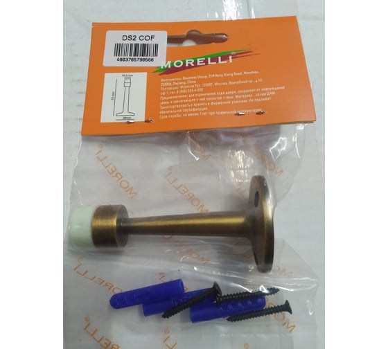 Дверной ограничитель MORELLI DS2 COF цвет - кофе 9010613
