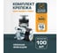Комплект крепежа Retic винт М6x16, гайка, шайба, 100 шт. SF-M6-16-TWCS/100 2